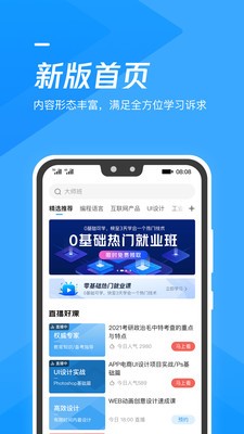 騰訊課堂截圖