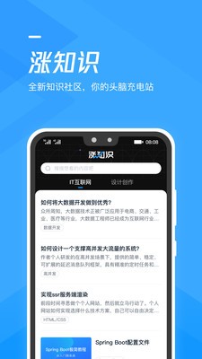 騰訊課堂截圖