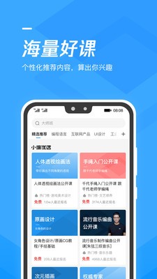 騰訊課堂截圖
