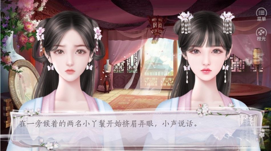 反派如此多嬌截圖