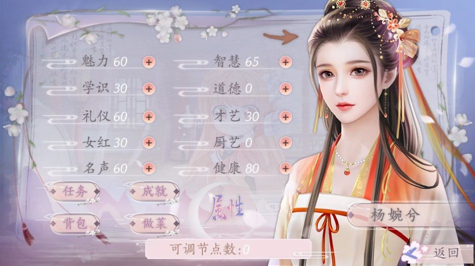 反派如此多嬌截圖