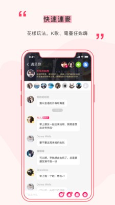 遇見截圖