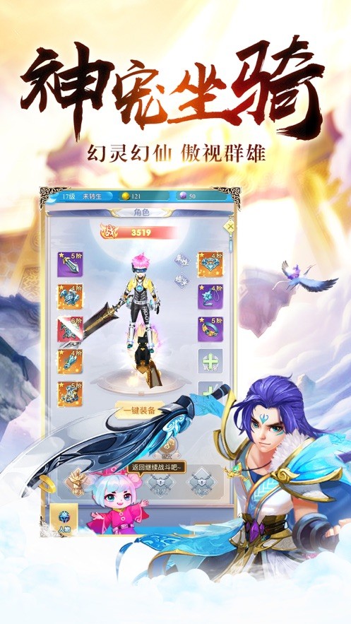 易天萬法訣截圖