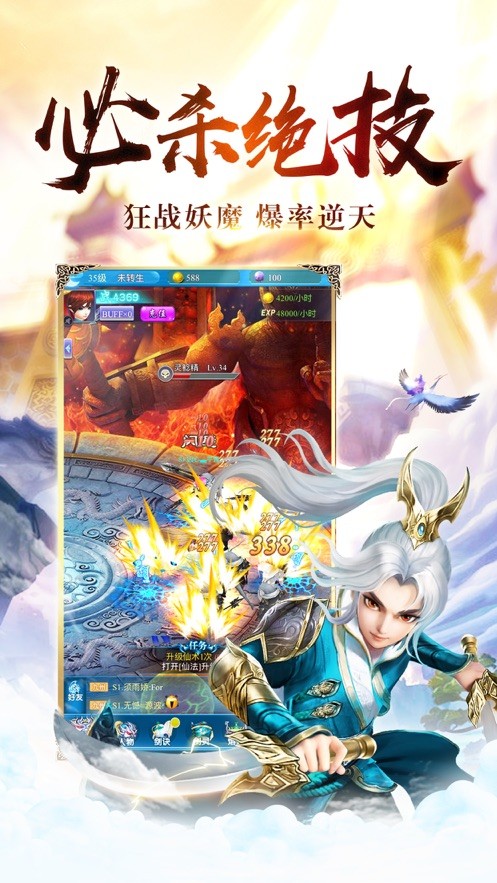 易天萬法訣截圖