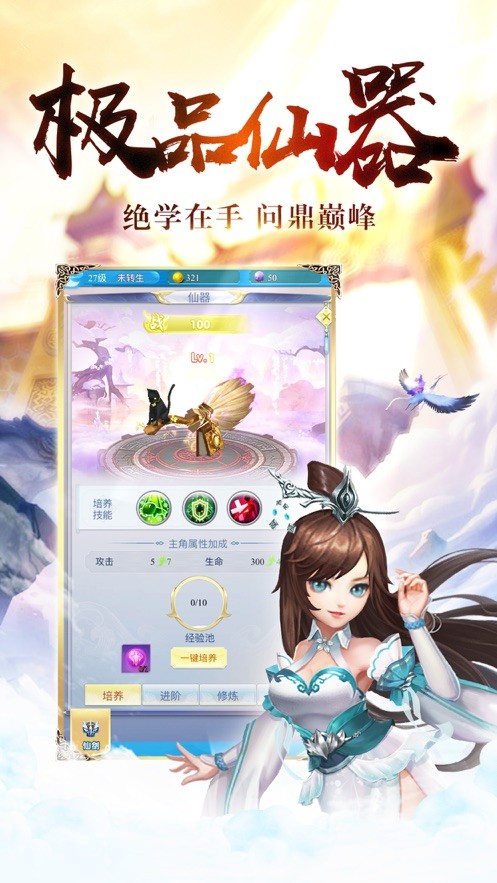 易天萬法訣截圖