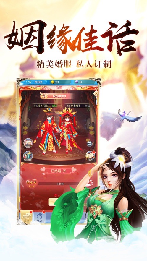 易天萬法訣截圖