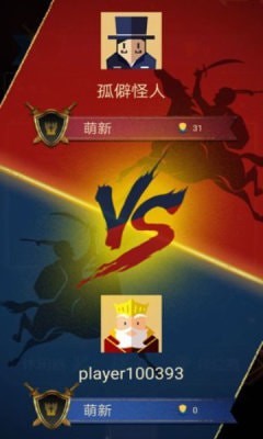 王權(quán)命運(yùn)對決截圖