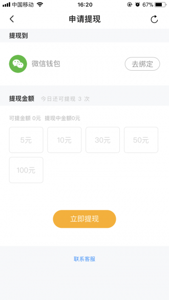 沖榜樂截圖