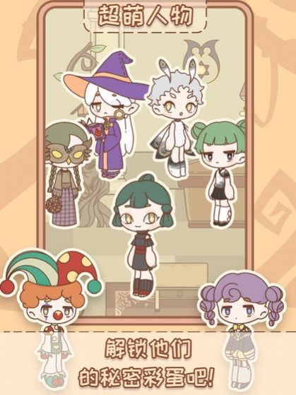 非正常魔法屋截图