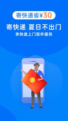 快遞100app截圖