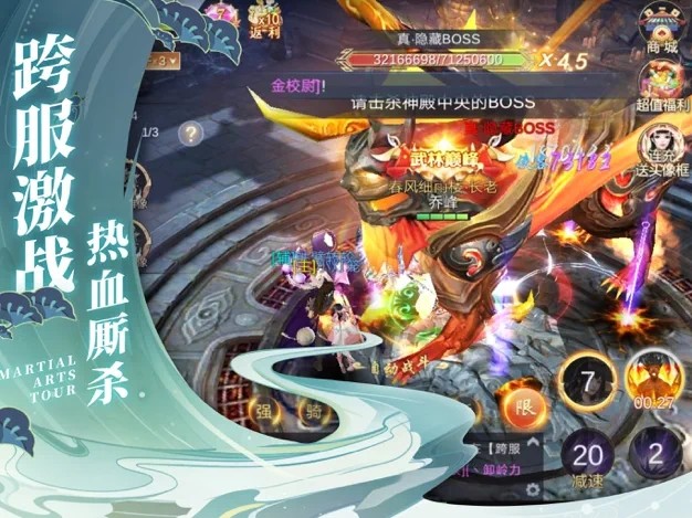 天穹之路截圖