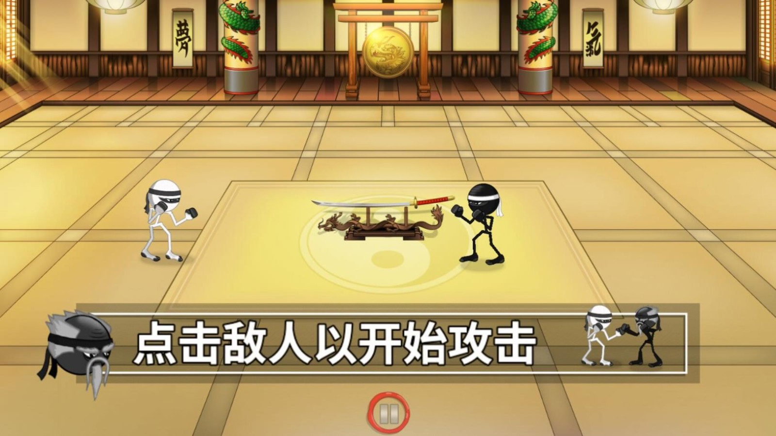 火柴人格斗道场截图1