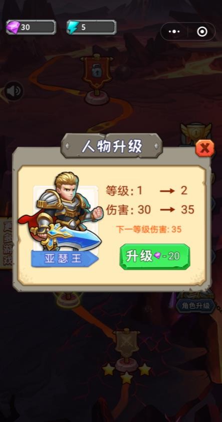 拔劍吧英雄截圖