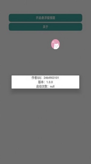 懸浮窗搜題截圖