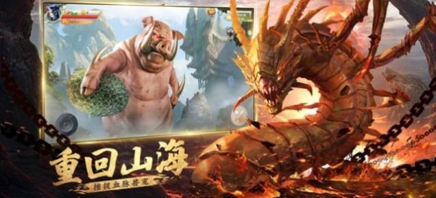 原始山海經(jīng)截圖