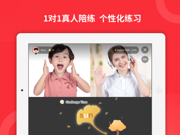 大棗口語陪練截圖