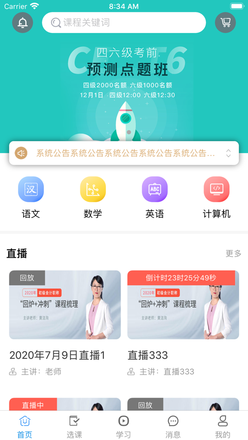 趣升本