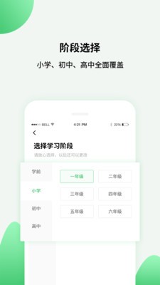 中小學(xué)同步課堂截圖