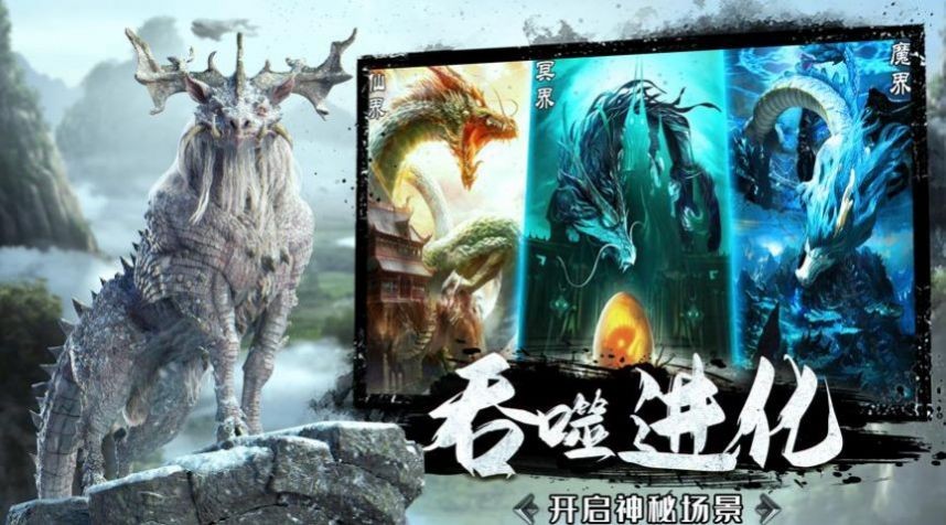萬獸覺醒截圖