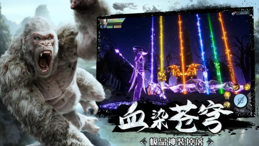 萬獸覺醒截圖