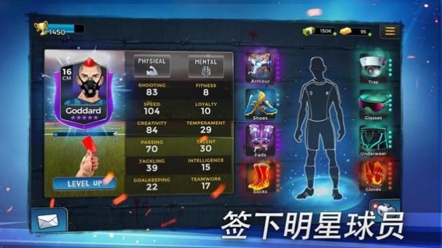 地下足球經(jīng)理人2021截圖