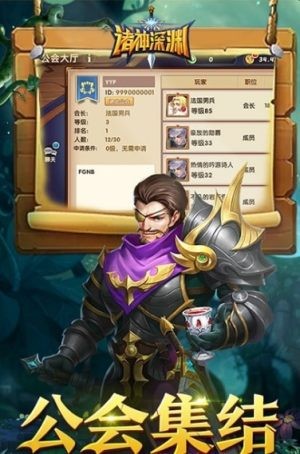 諸神深淵截圖