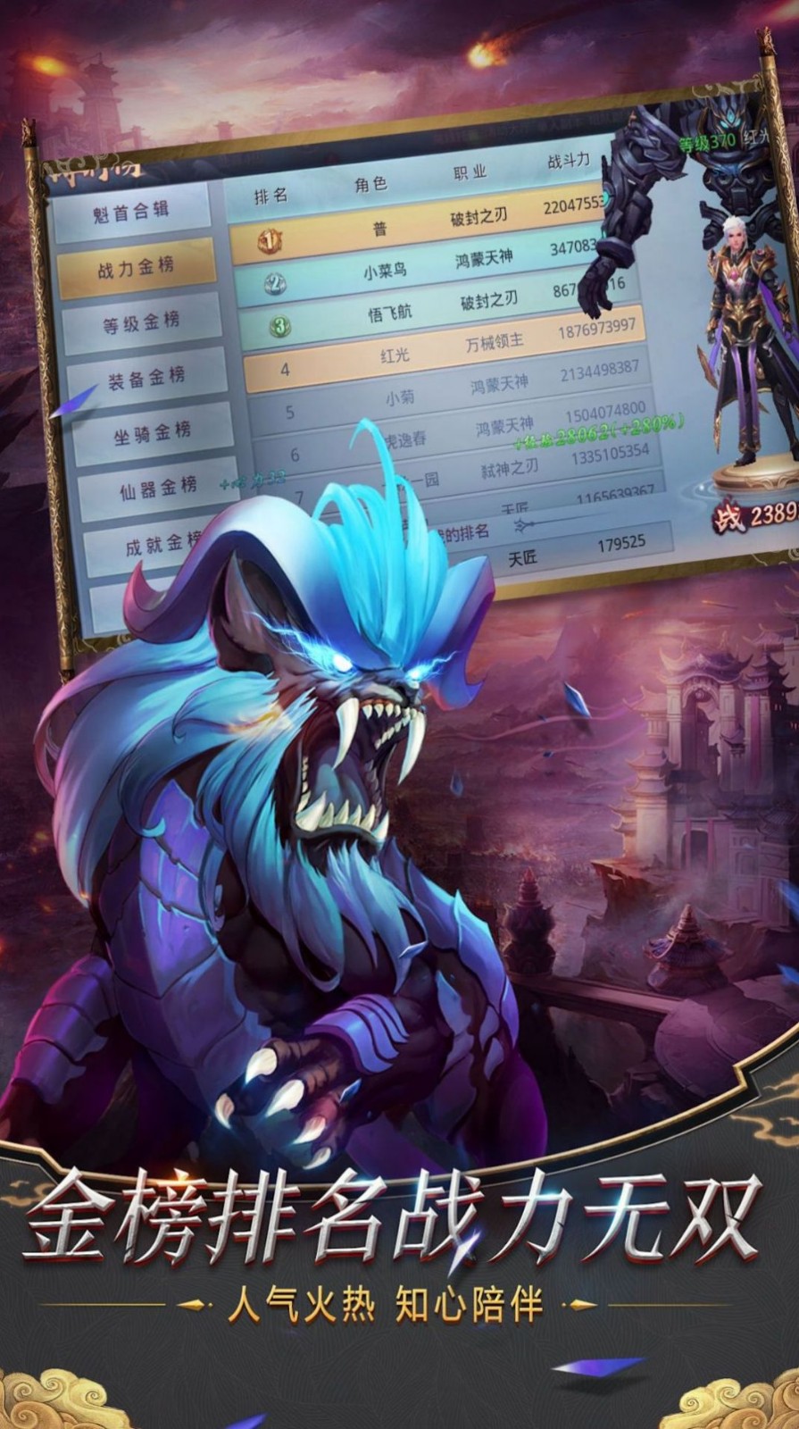 魔獸全面征戰(zhàn)截圖