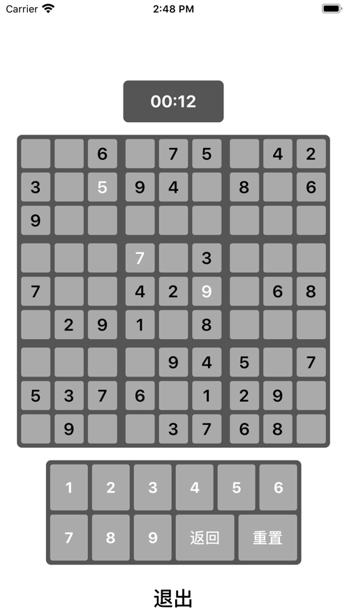 惡魔之眼之?dāng)?shù)字游戲截圖
