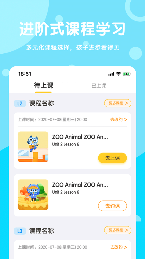 靈瓜英語截圖