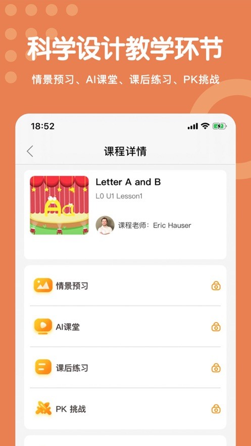 靈瓜英語