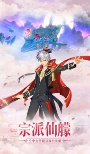 遇見(jiàn)尊上之情花令截圖