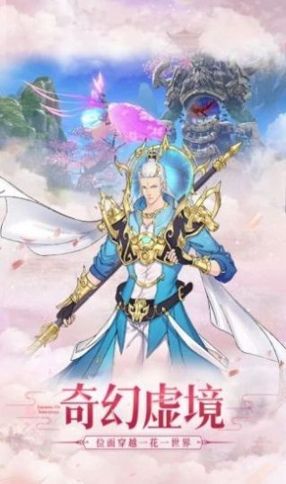 遇見(jiàn)尊上之情花令截圖