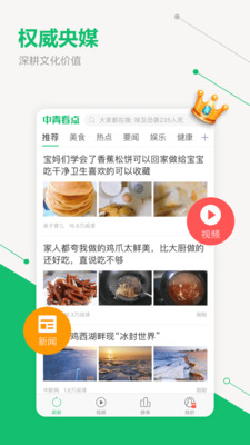 中青看點(diǎn)