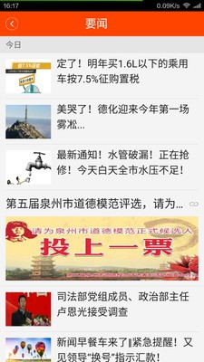 泉州通截圖