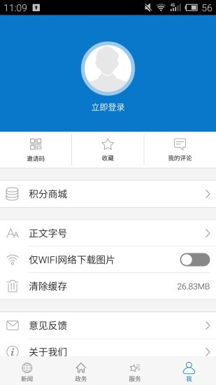 云上老河口截圖