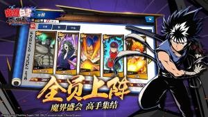幽游白书BANG灵丸截图