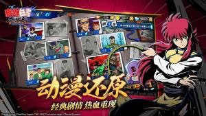 幽游白书BANG灵丸截图