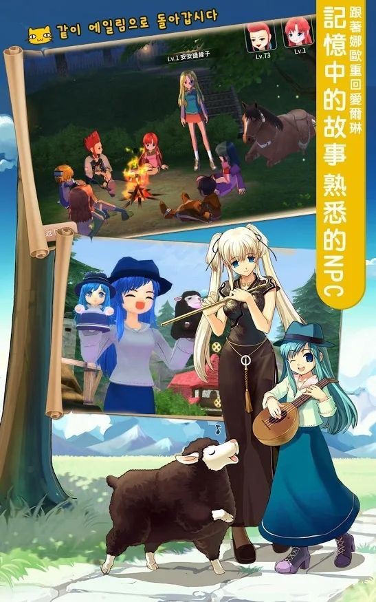 瑪奇夢想生活截圖