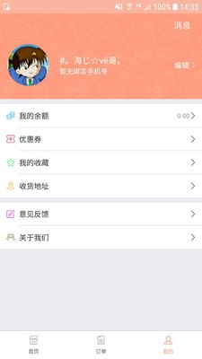 吃無雙截圖