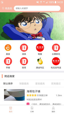 吃無雙