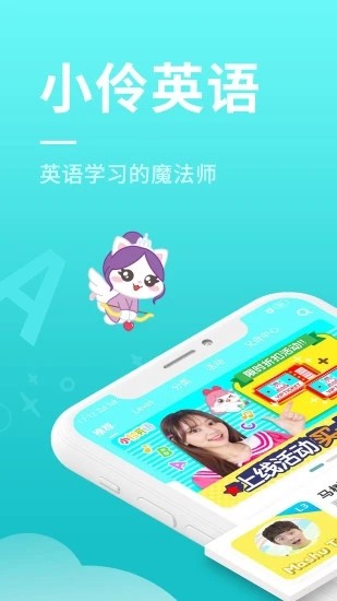 小伶英語截圖