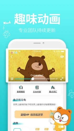 小伶英語截圖