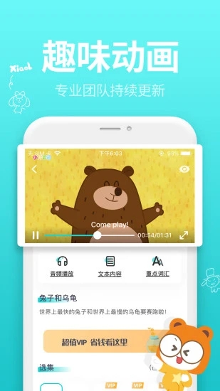小伶英語