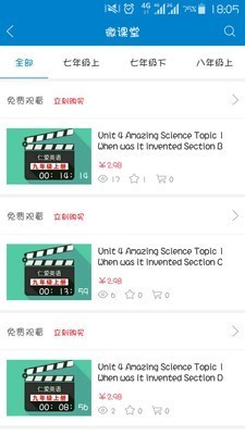 仁愛教育截圖