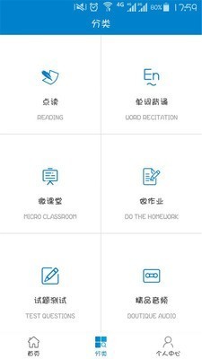 仁愛教育截圖