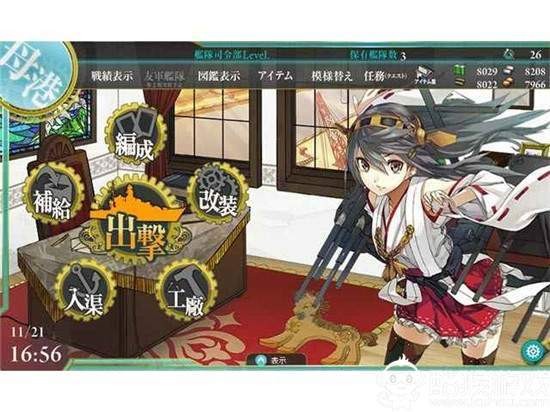 艦隊collection中文版截圖