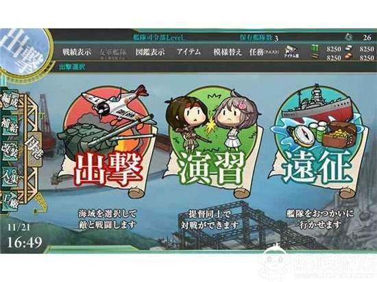 艦隊collection中文版截圖
