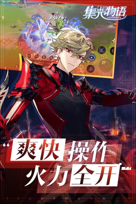 集光物語蒼穹誓約截圖