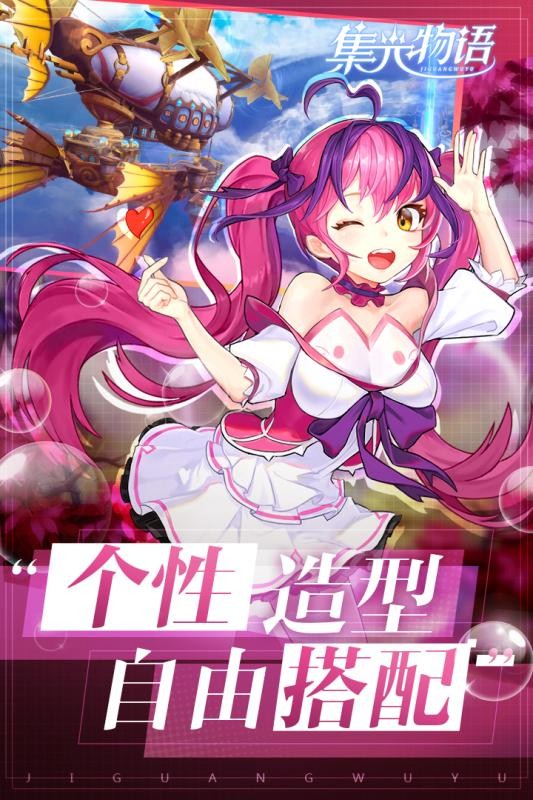 集光物語蒼穹誓約截圖