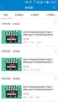 仁愛教育
